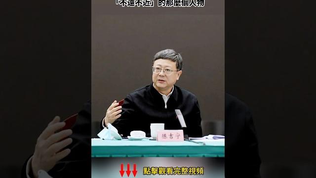 接班習近平,他為何被人看好 接班習近平,他為何被人看好