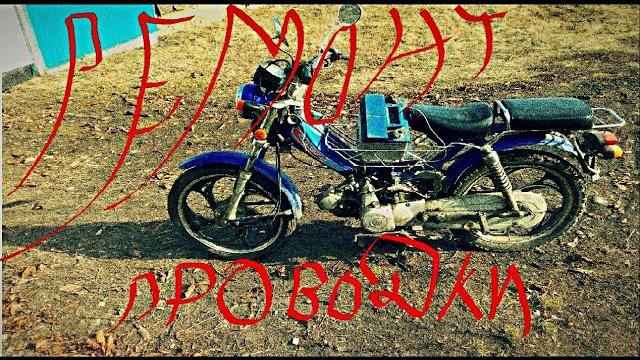 Ремонт проводки дельта своими руками. Ремонт проводки дельта своими руками.