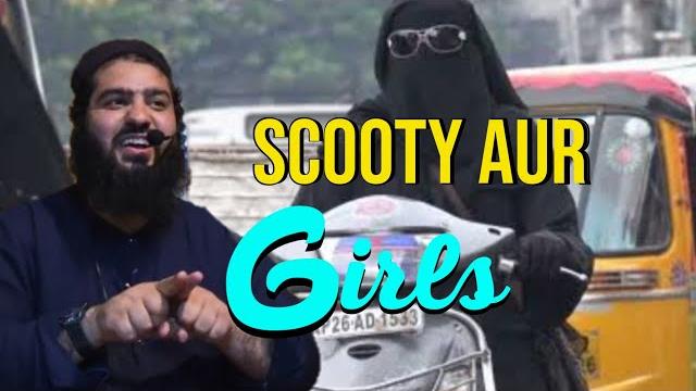 Scooty aur girls || hafiz aadil siddique Scooty aur girls || hafiz aadil siddique