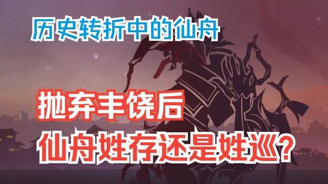 【星穹鐵道】全员虚构史学家!巡猎和帝弓究竟是什么关系? 【星穹鐵道】全员虚构史学家!巡猎和帝弓究竟是什么关系?