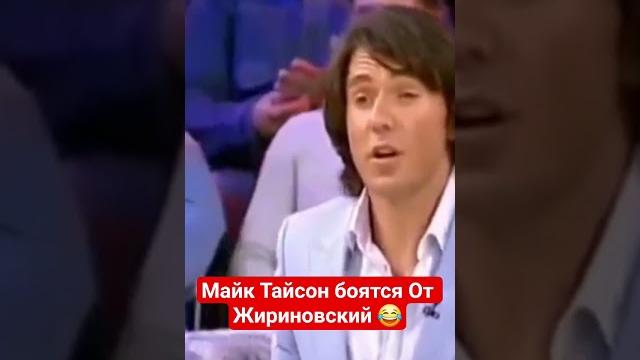 Май тайсон пусть говорят))) #boxing #бокс #shorts Май тайсон пусть говорят))) #boxing #бокс #shorts