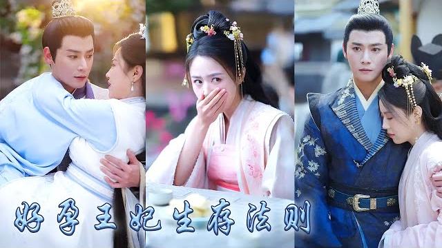 【完整版结局】她被王妃送上王爺的床侍寢,府中都說王爺花心風流寵愛不過三月,她第一晚就懷上他的崽拿捏他的心,被他壓在榻上夜夜癡纏,從此好孕连连被他捧在手心上寵成寶!#古裝言情 #重生復仇 #穿越 【完整版结局】她被王妃送上王爺的床侍寢,府中都說王爺花心風流寵愛不過三月,她第一晚就懷上他的崽拿捏他的心,被他壓在榻上夜夜癡纏,從此好孕连连被他捧在手心上寵成寶!#古裝言情 #重生復仇 #穿越
