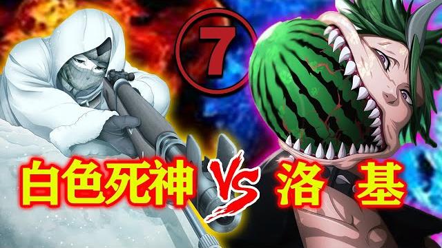 【终末的女武神】第十一战⑦:洛基竟然是屠龙者?对女武神因爱生恨! 【终末的女武神】第十一战⑦:洛基竟然是屠龙者?对女武神因爱生恨!