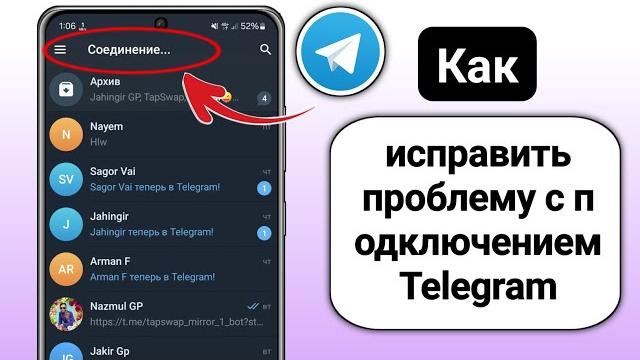 Как исправить проблему с подключением telegram (2024) || исправить telegram не работает Как исправить проблему с подключением telegram (2024) || исправить telegram не работает