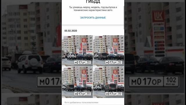 Чей номер машины мне пробить ? Чей номер машины мне пробить ?