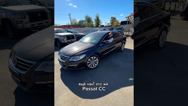 Passat cc за 1 миллион с пробегом 300 тысяч! Passat cc за 1 миллион с пробегом 300 тысяч!