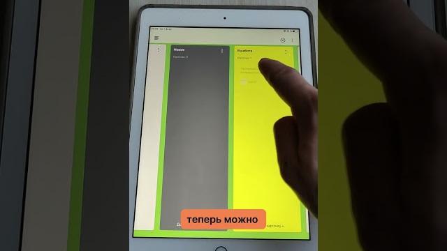 Лидертаск на ios теперь делает это Лидертаск на ios теперь делает это