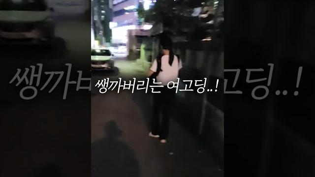 여고생 흡연 현장 검거 심각하네요... 여고생 흡연 현장 검거 심각하네요...