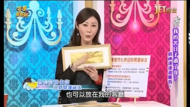 藏傳雙咒化煞迎財開運祕法 藏傳雙咒化煞迎財開運祕法