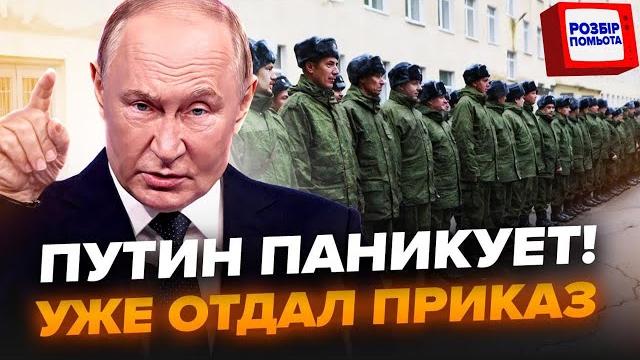 Свистать всех на войну! у путина снесло крышу из-за провала "сво". в россии назревает восстание Свистать всех на войну! у путина снесло крышу из-за провала "сво". в россии назревает восстание