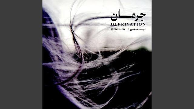 Deprivation Deprivation