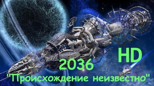 2036 "происхождение неизвестно" - научная фантастика - фильм hd - 2018 2036 "происхождение неизвестно" - научная фантастика - фильм hd - 2018