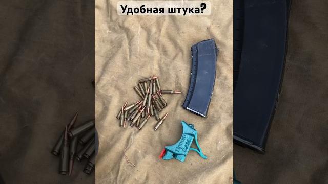 Быстрая зарядка магазина ак 2 #airsoft #fake #replica Быстрая зарядка магазина ак 2 #airsoft #fake #replica