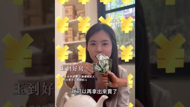 預售斷頭潮|台南房仲推薦|玉到好房 預售斷頭潮|台南房仲推薦|玉到好房