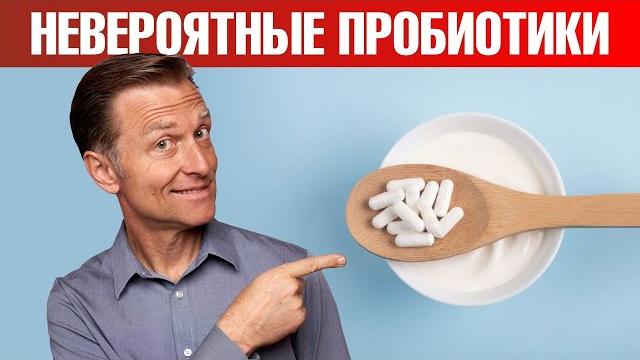 7 самых важных вещей про пробиотики, которые нужно знать 7 самых важных вещей про пробиотики, которые нужно знать