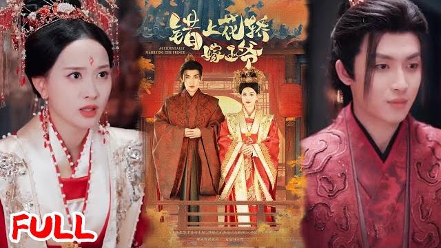 Multisub《错上花轿嫁王爷》女将军伤退遭继母算计,大婚当日竟与庶妹上错花轿嫁错人!#王子双 #一孚 #爆款短剧 #短剧推荐 #drama #小爱推文 #古风 #甜宠 Multisub《错上花轿嫁王爷》女将军伤退遭继母算计,大婚当日竟与庶妹上错花轿嫁错人!#王子双 #一孚 #爆款短剧 #短剧推荐 #drama #小爱推文 #古风 #甜宠