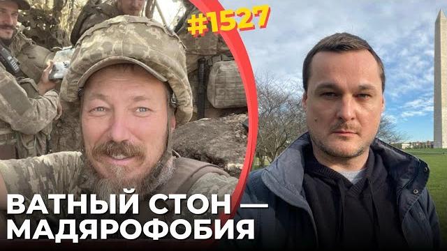 Z-тусовку корежит от повышения роберта бровди | россияне завидуют кадровой политике всу Z-тусовку корежит от повышения роберта бровди | россияне завидуют кадровой политике всу