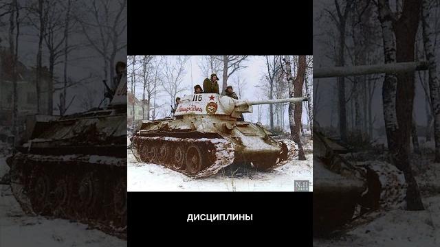 Как танкисты справлялись со страхом? #танки #экипажтанка #танкист #втораямировая #танковыйбой Как танкисты справлялись со страхом? #танки #экипажтанка #танкист #втораямировая #танковыйбой