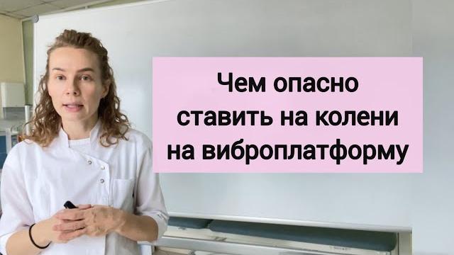 Правила при работе на виброплатформе. Правила при работе на виброплатформе.