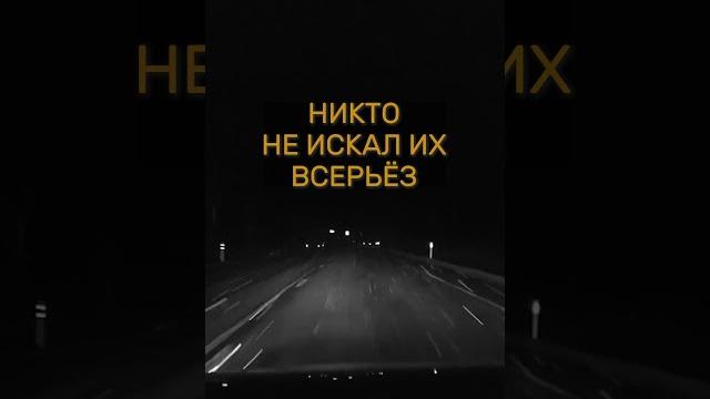 Заброшка. #неходи #историинаночь #страх #шепчущийвомраке #страшилки #страшныеистории #заброшка #жуть Заброшка. #неходи #историинаночь #страх #шепчущийвомраке #страшилки #страшныеистории #заброшка #жуть