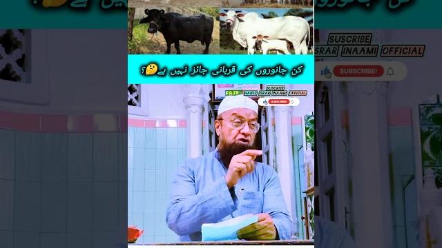 Mufti ismail qasmi #muftiismailqasmi Mufti ismail qasmi #muftiismailqasmi