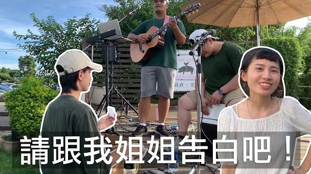 去山上度假囉!放鬆聽音喝小酒!|紅色穀倉 宜內斯 佳沁 阿甘 去山上度假囉!放鬆聽音喝小酒!|紅色穀倉 宜內斯 佳沁 阿甘