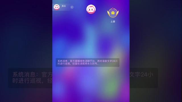 爱豆语音app 爱豆语音app