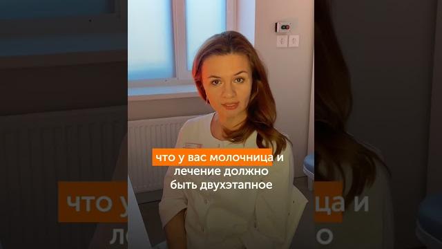 Молочница, которая не лечится. Молочница, которая не лечится.