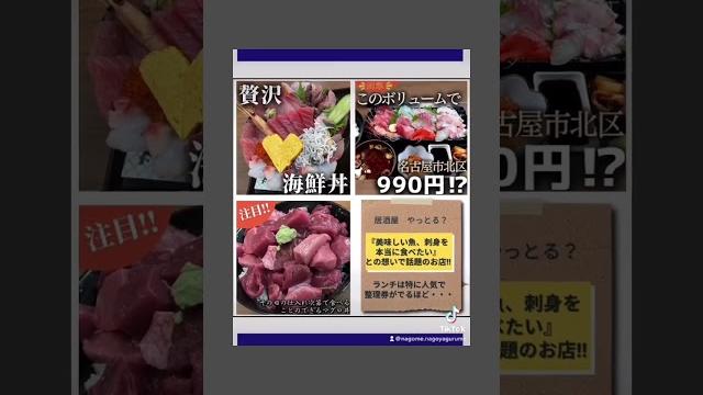 名古屋コスパ最強ランチ5選〜part 1〜 #名古屋グルメ #グルメ 名古屋コスパ最強ランチ5選〜part 1〜 #名古屋グルメ #グルメ