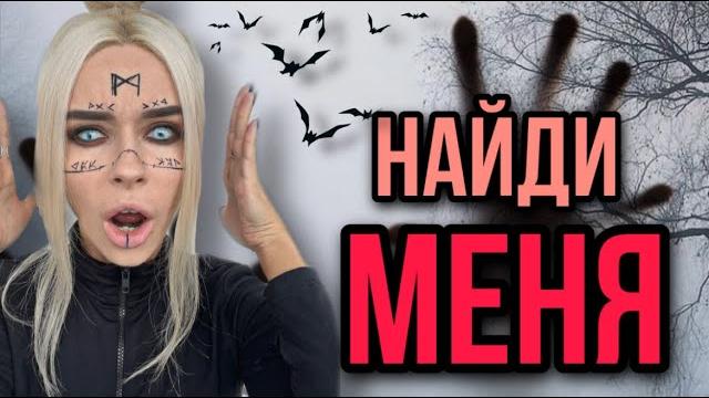 Самара пропала! света, проклятая кукла и алиса пеганова ищут самару. страшные истории amymyr Самара пропала! света, проклятая кукла и алиса пеганова ищут самару. страшные истории amymyr