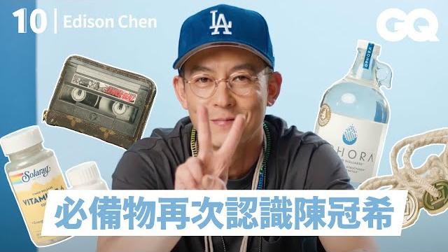 還記得我嗎?陳冠希edc分享必備品,寵女魔人單品離不開家人,哥就是態度!||明星的10件私物|gq taiwan 還記得我嗎?陳冠希edc分享必備品,寵女魔人單品離不開家人,哥就是態度!||明星的10件私物|gq taiwan