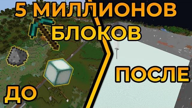 5 миллионов блоков, ферма ведьм | pepeland 5 | серия 6 5 миллионов блоков, ферма ведьм | pepeland 5 | серия 6