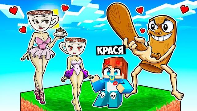 Выживание с семьей балерины капучины и тунг тунг саура в майнкрафт! крася brainrot family minecraft Выживание с семьей балерины капучины и тунг тунг саура в майнкрафт! крася brainrot family minecraft