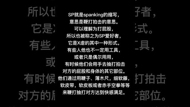 【sp】【1032】“小圈”是什么意思 【sp】【1032】“小圈”是什么意思