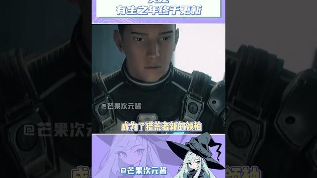 奶奶你追的动漫真的更新了#灵笼#灵笼第二季#动漫 奶奶你追的动漫真的更新了#灵笼#灵笼第二季#动漫