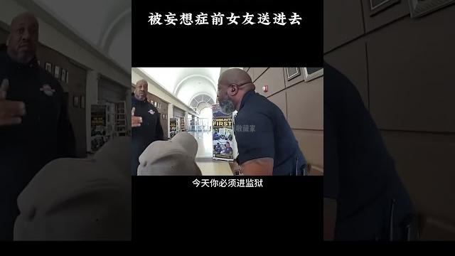 残疾老哥差点被妄想症前女友送进去 #名場面 #離譜操作 #雜談 残疾老哥差点被妄想症前女友送进去 #名場面 #離譜操作 #雜談