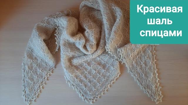 Красивая шаль спицами от угла. узор паучки. разбор схемы. вязание шали для начинающих мастериц. Красивая шаль спицами от угла. узор паучки. разбор схемы. вязание шали для начинающих мастериц.