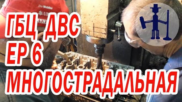 Гбц печально известного двс ep6 вновь со своими проблемами у нас. ремонт гбц, устранение неполадок. Гбц печально известного двс ep6 вновь со своими проблемами у нас. ремонт гбц, устранение неполадок.