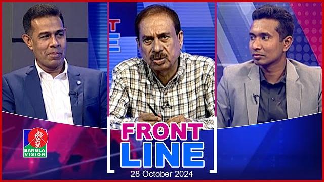 Talk show front line | ফ্রন্টলাইন | matiur rahman chowdhury | monir haider | saiyed abdullah Talk show front line | ফ্রন্টলাইন | matiur rahman chowdhury | monir haider | saiyed abdullah