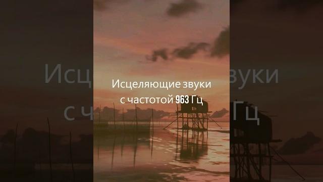Сольфеджио, 963 гц частота, духовность, исцеляющие вибрации, медитация, активация шишковидной железы Сольфеджио, 963 гц частота, духовность, исцеляющие вибрации, медитация, активация шишковидной железы