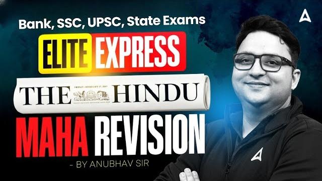 Bank exam 2025-26 | elite express | the hindu editorial maha revision | by anubhav goswami #5 Bank exam 2025-26 | elite express | the hindu editorial maha revision | by anubhav goswami #5
