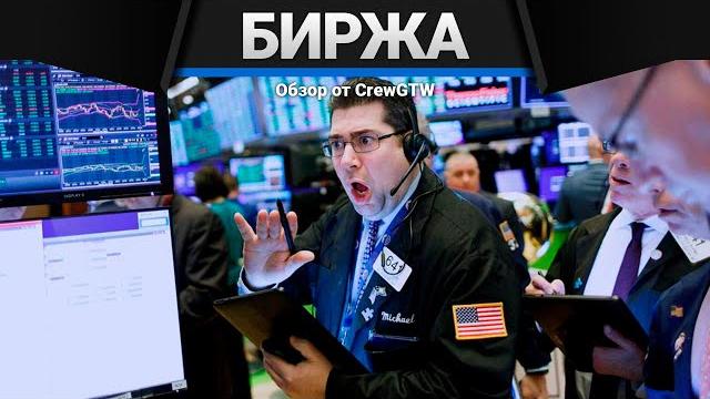Биржа в war thunder - как, зачем, что? Биржа в war thunder - как, зачем, что?