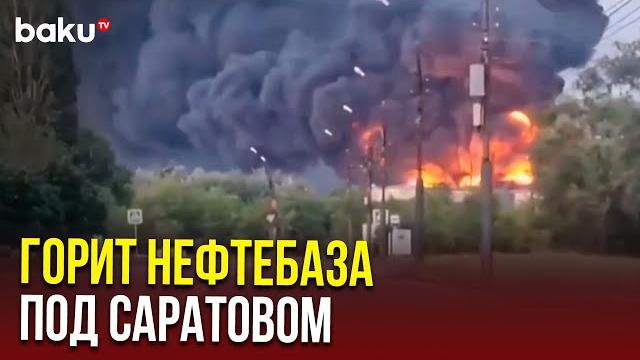 Крупный пожар на нефтебазе | всу атаковали нефтебазу в городе энгельс саратовской области россии Крупный пожар на нефтебазе | всу атаковали нефтебазу в городе энгельс саратовской области россии