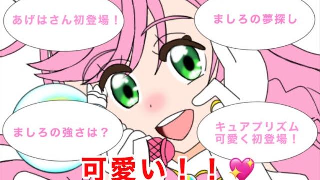ひろがるスカイ!プリキュア4話の4コマ名シーン ひろがるスカイ!プリキュア4話の4コマ名シーン