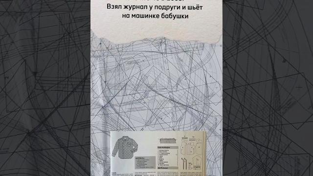 Какими были первые журналы с выкройками? Какими были первые журналы с выкройками?