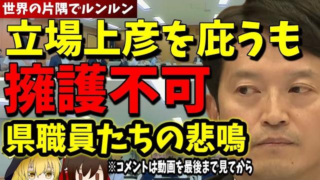 【斎藤元彦】元彦の給与カット条例案に全会派から総ツッコミ!斎藤元彦の関与が疑われるなか幕引きを図るとかありえない!彦の尻ぬぐいをさせられる県職員たち【2025年6月10日 兵庫県議会 総務常任委員会】 【斎藤元彦】元彦の給与カット条例案に全会派から総ツッコミ!斎藤元彦の関与が疑われるなか幕引きを図るとかありえない!彦の尻ぬぐいをさせられる県職員たち【2025年6月10日 兵庫県議会 総務常任委員会】