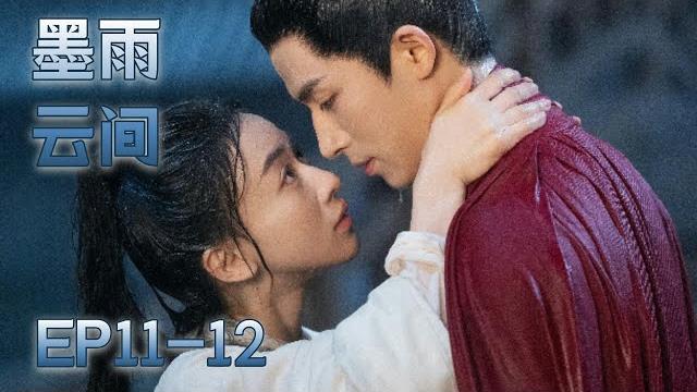 【multi sub】ep11-12 是鮮花也是野草,堅韌孤女涅槃重生破除不公【墨雨雲間 the double】 【multi sub】ep11-12 是鮮花也是野草,堅韌孤女涅槃重生破除不公【墨雨雲間 the double】
