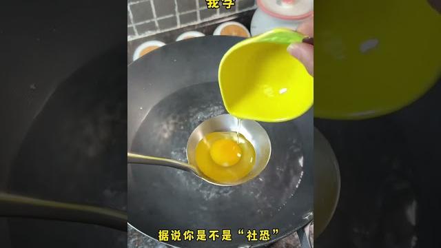 有手就会的荷包蛋做法 煮出来的鸡蛋既不撒黄也不起沫#荷包蛋 #水煮荷包蛋 #大人小孩都爱吃 有手就会的荷包蛋做法 煮出来的鸡蛋既不撒黄也不起沫#荷包蛋 #水煮荷包蛋 #大人小孩都爱吃
