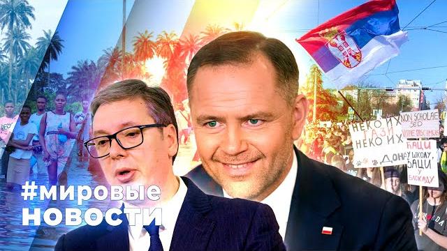 Мировые новости – 03 июня 2025 Мировые новости – 03 июня 2025