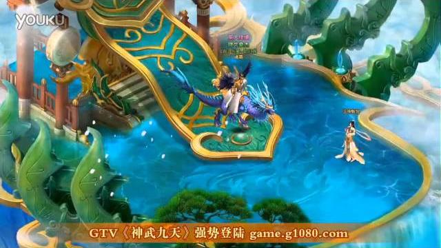 Gtv游戏 gtv神武九天宣传视频 Gtv游戏 gtv神武九天宣传视频